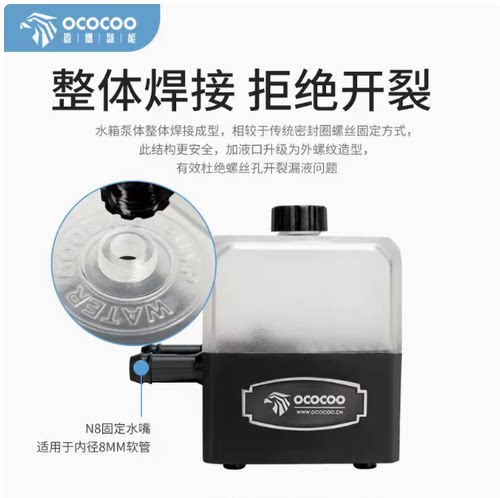 东远一体水箱手机笔记本电摩