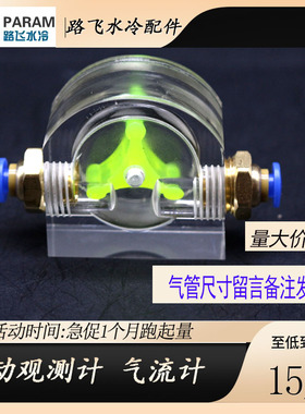 PARAM  二通气动观测计  气测计 水流计 流速计 水气两用多用途
