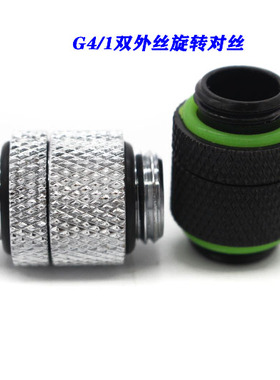 PARAM2分螺纹水冷用旋转对丝 可旋转360度 水冷对接头