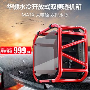网咖定制KF1 迷你MATX开放式铝制侧透电脑水冷机箱 非迎广D-Frame