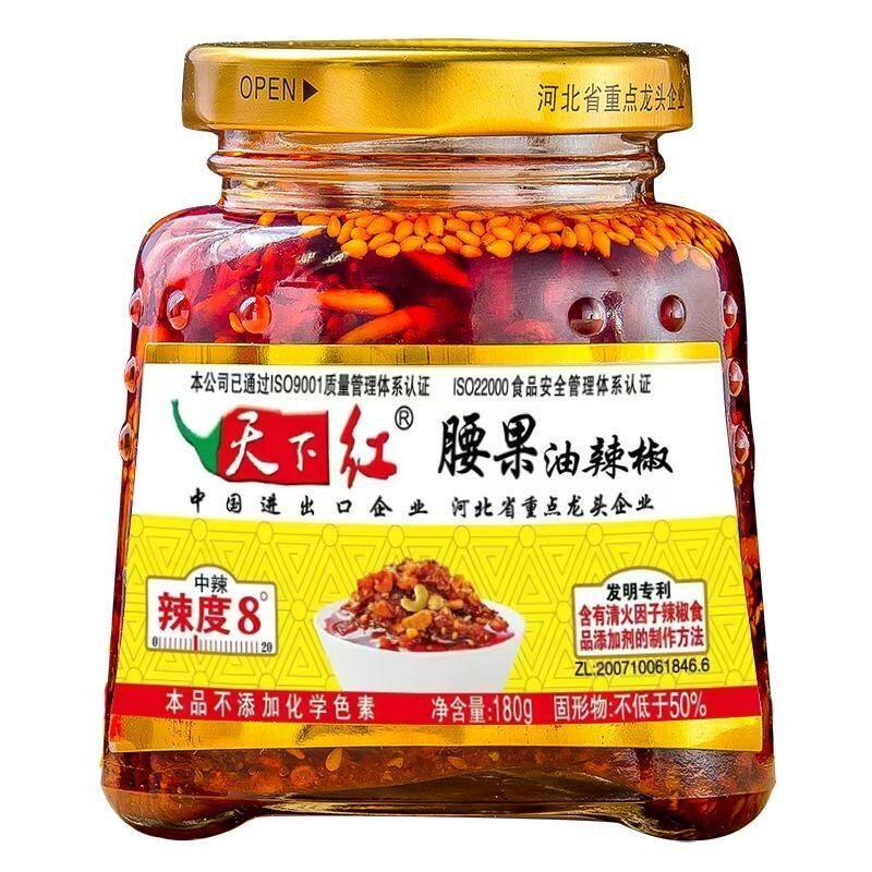 天下红腰果辣酱芝麻花生瓜子仁油辣椒拌饭酱拌面佐年货