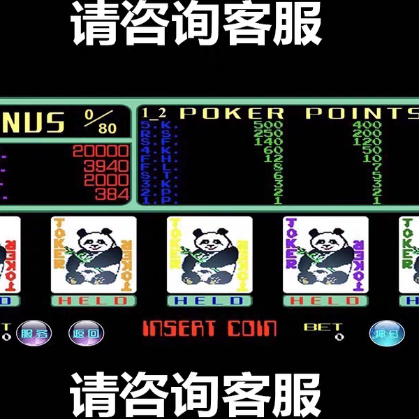 翻牌机att游戏连环炮金葫芦扑克机大字版点石成金街机手机版上分