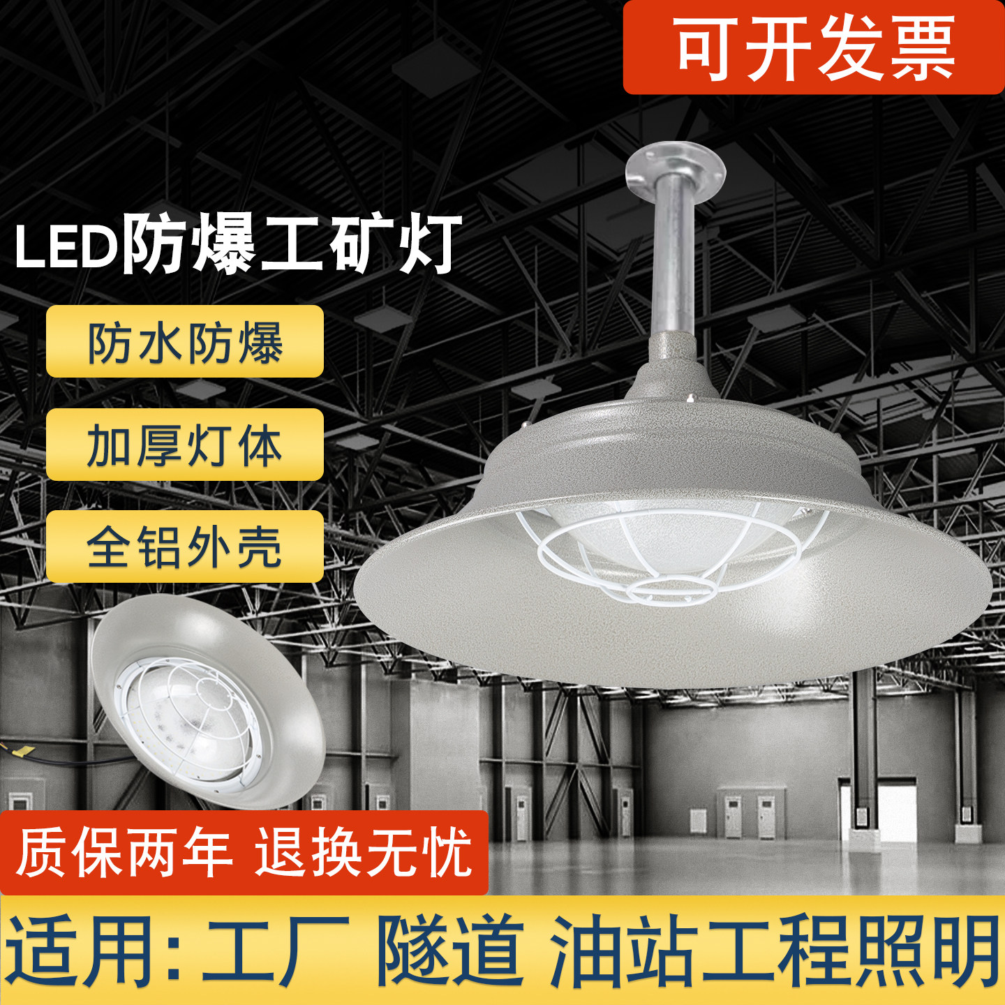 led防爆灯工矿灯防水防尘220V