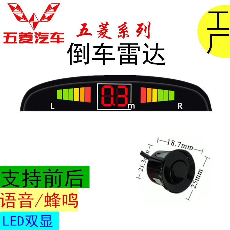 真人语音倒车雷达月牙屏