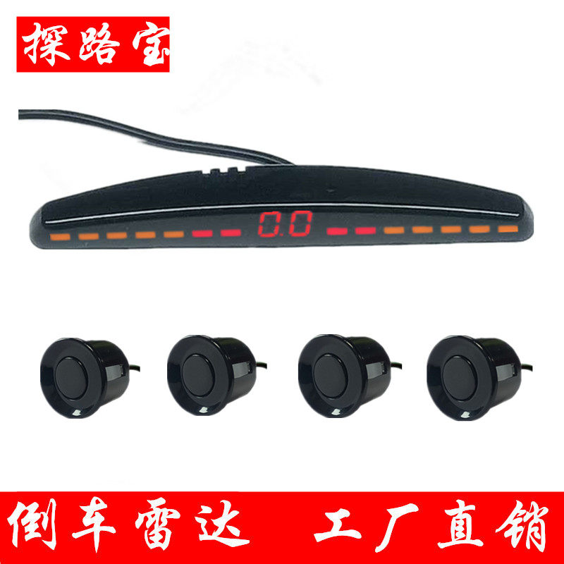 汽车前后倒车雷达长条屏