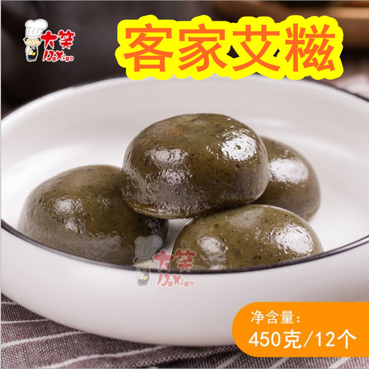 大笑客家速冻广式点心4包起包邮