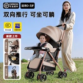 婴儿推车可坐可躺轻便折叠双向新生儿童宝宝手推车0到3岁遛娃神器