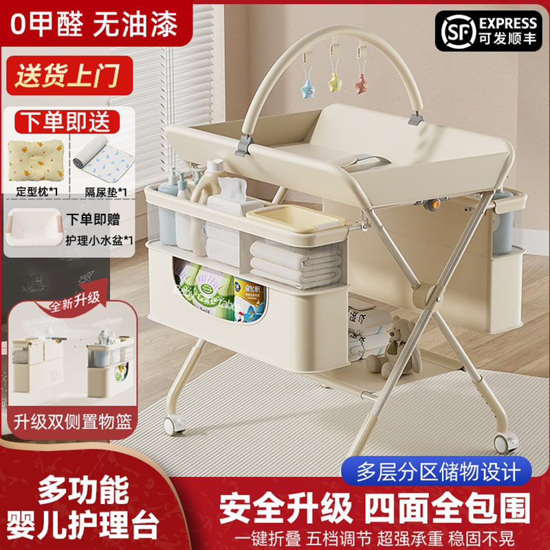 尿布台婴儿护理台宝宝洗澡一体多功能便携式可折叠移动按摩抚触台,住宅家具,婴儿床,淘宝优惠券,粉丝福利购,淘宝优惠卷