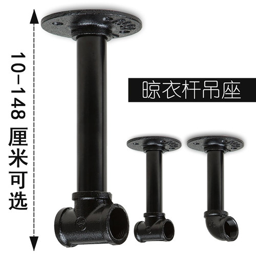 固定式晾衣架顶座吊通水管底座