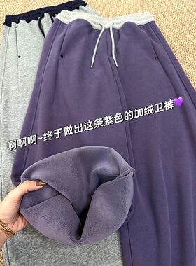 特大码300斤紫色加绒卫裤女秋冬款保暖显瘦直筒阔腿裤百搭弯刀裤
