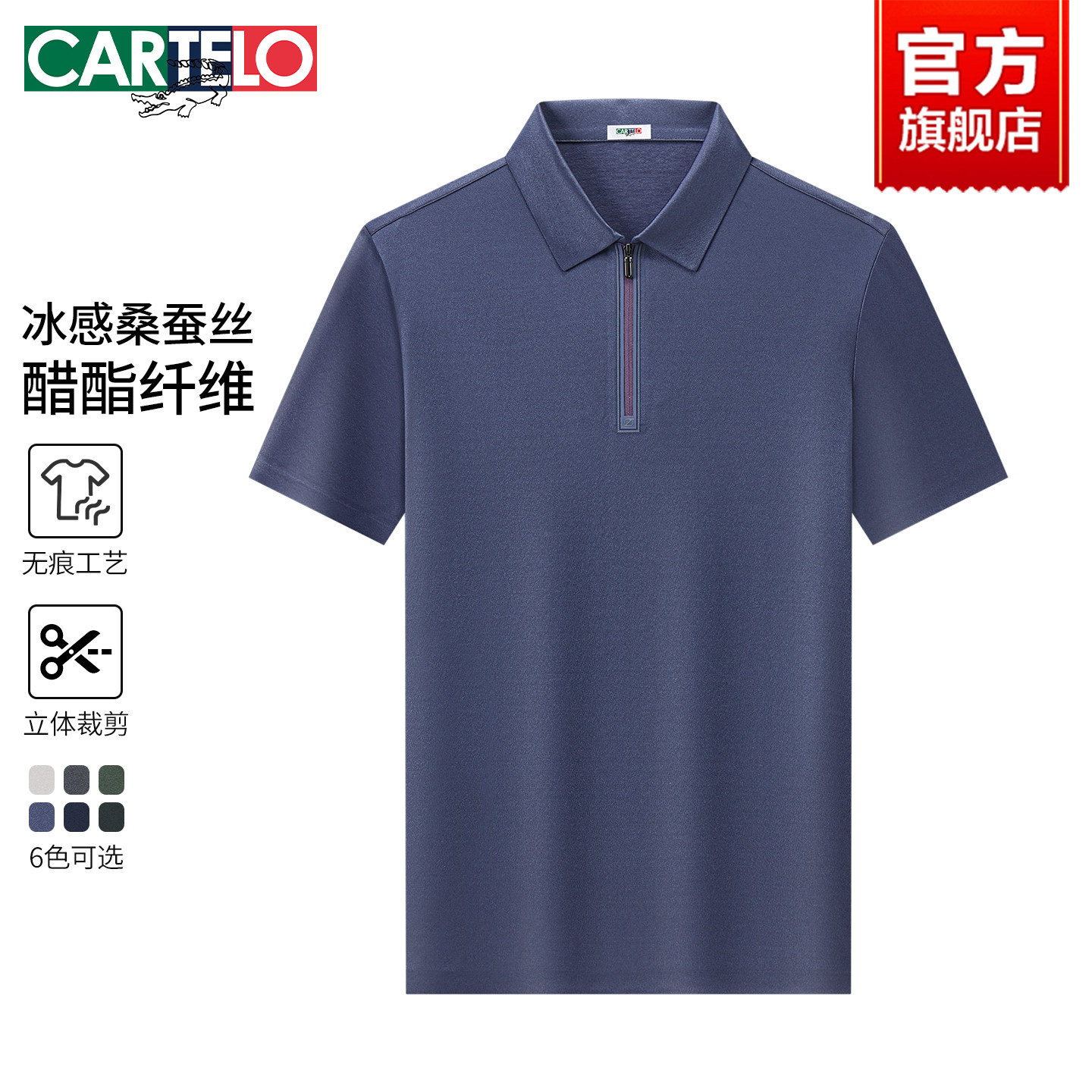 卡帝乐鳄鱼POLO衫男夏季新款醋酸桑蚕丝混纺商务休闲短袖T恤上衣