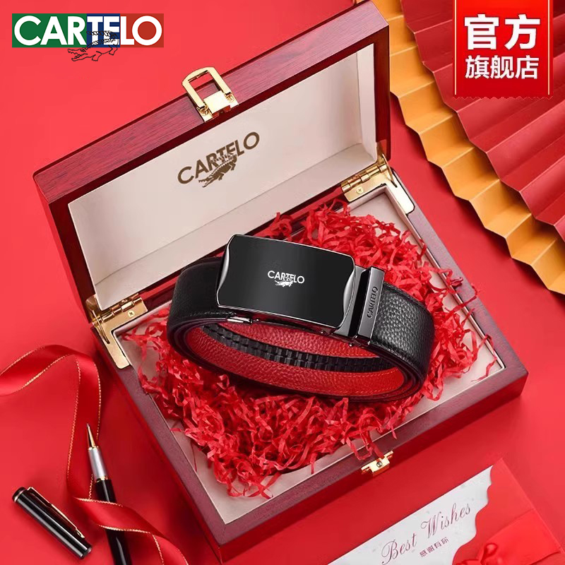 男士礼物本命年皮带礼盒装