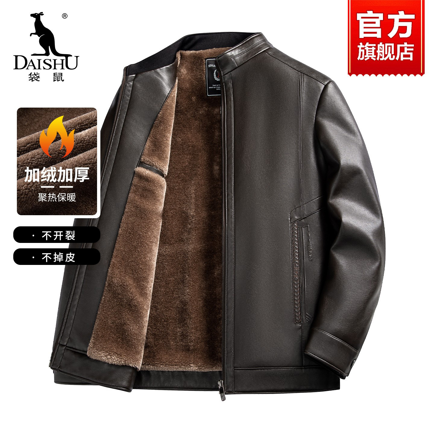 袋鼠中老年爸爸冬装皮衣外套男士2025新款秋冬季加绒加厚皮夹克男