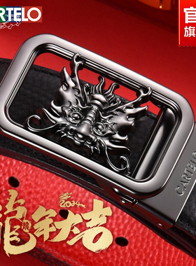 本命年红腰带2024龙年属龙红色皮带男士礼物送男朋友爸爸生日礼物