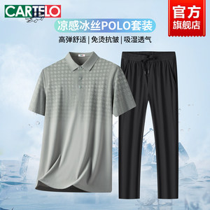 卡帝乐鳄鱼冰丝短袖男士运动套装26夏季新款凉感中老年爸爸POLO衫