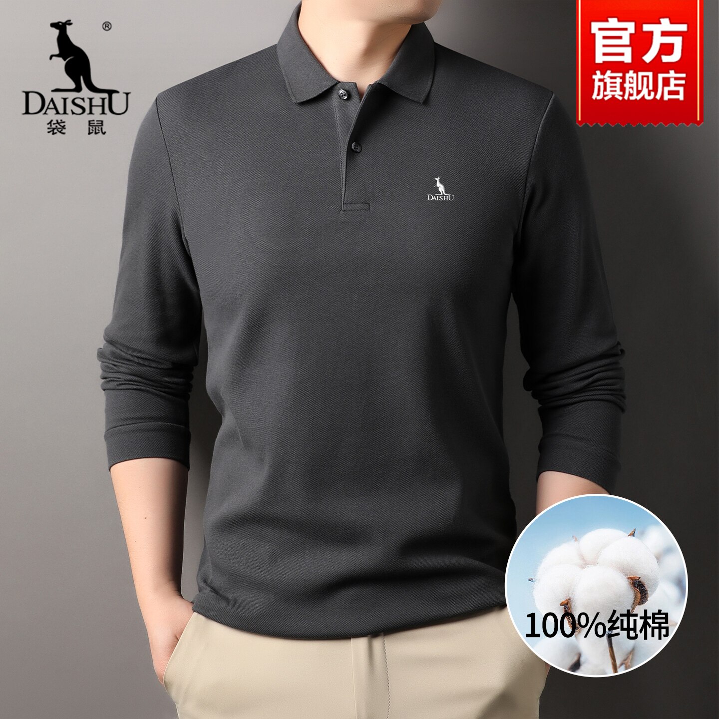 袋鼠100%纯棉长袖POLO衫2025新款秋季翻领宽松休闲T恤中老年男装