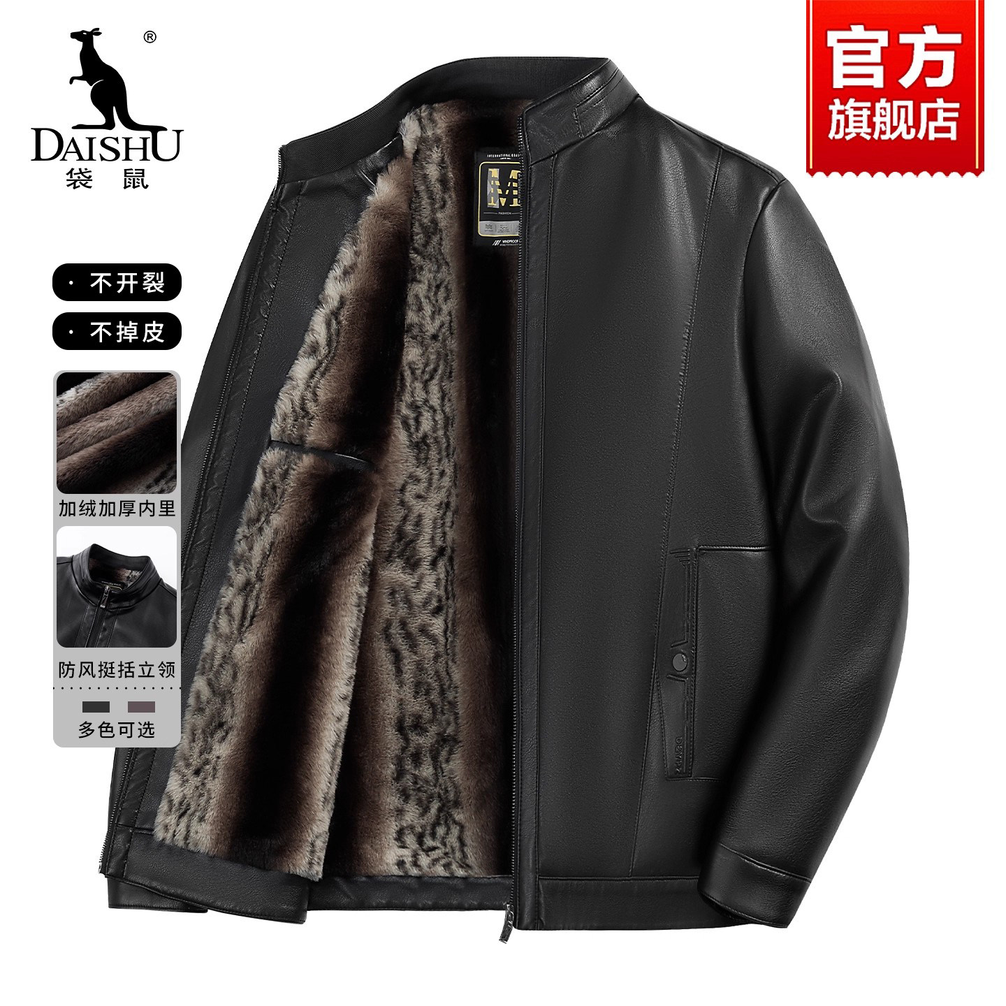 袋鼠中老年皮衣外套男2025新款爸爸冬装加绒加厚立领保暖皮夹克男