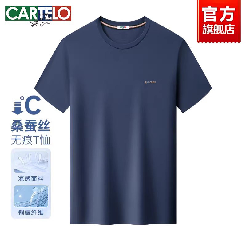 【桑蚕丝】卡帝乐鳄鱼爸爸夏装圆领短袖t恤中年男士夏季凉感体恤