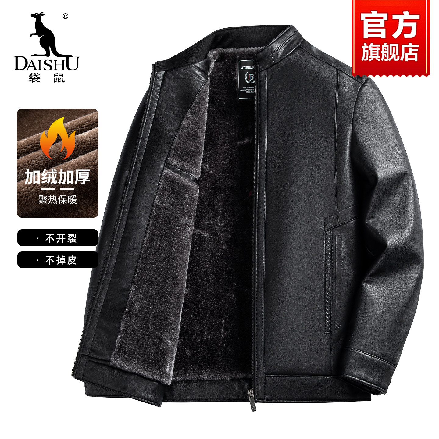 袋鼠爸爸冬装外套加绒加厚皮夹克2025冬季新款中老年男士立领皮衣