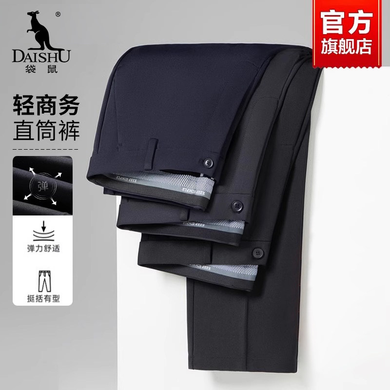 袋鼠休闲裤男款夏季薄款2025新款商务休闲职业正装西裤直筒长裤子