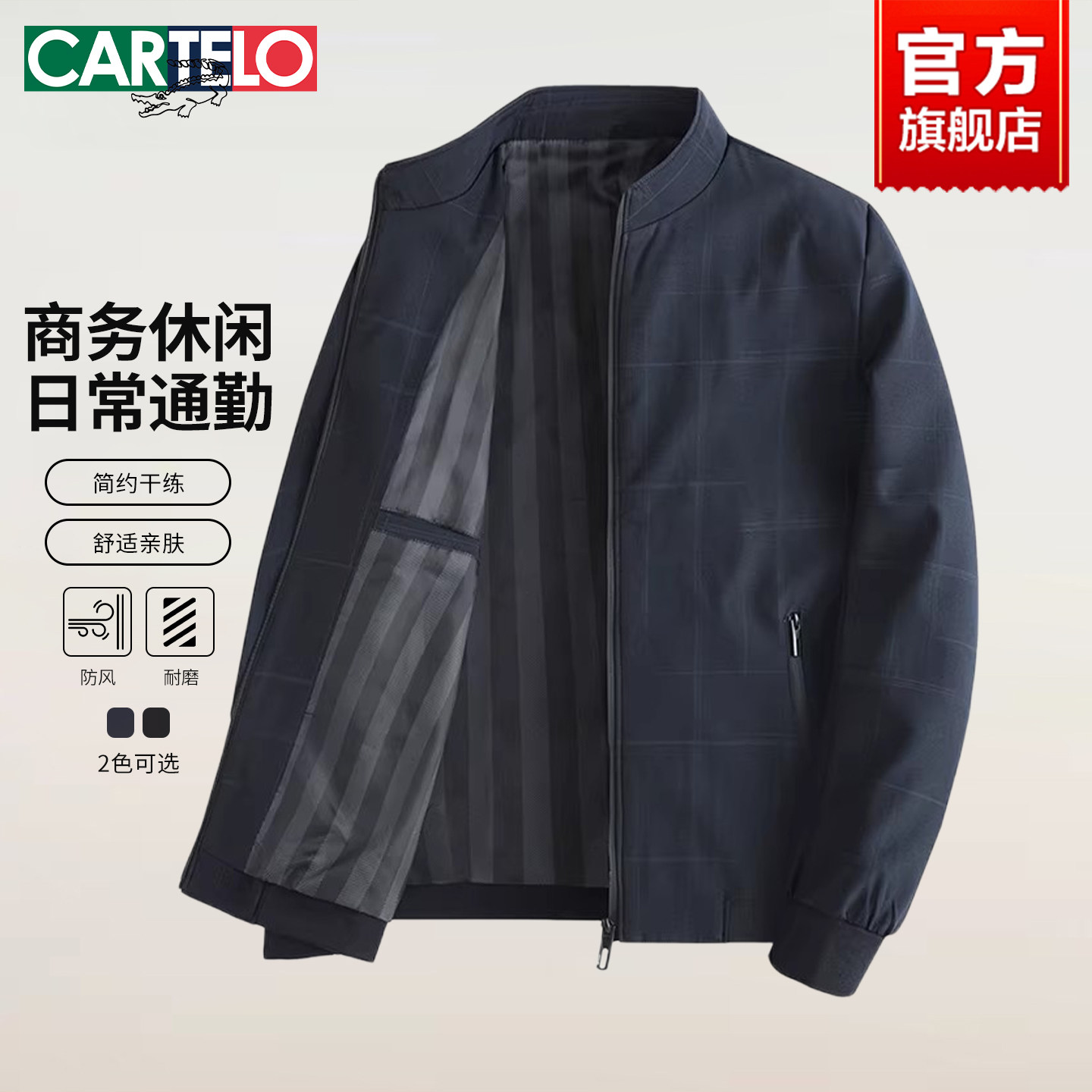 【暗纹印花】卡帝乐鳄鱼行政夹克男2026新款中老年爸爸装春秋外套图片