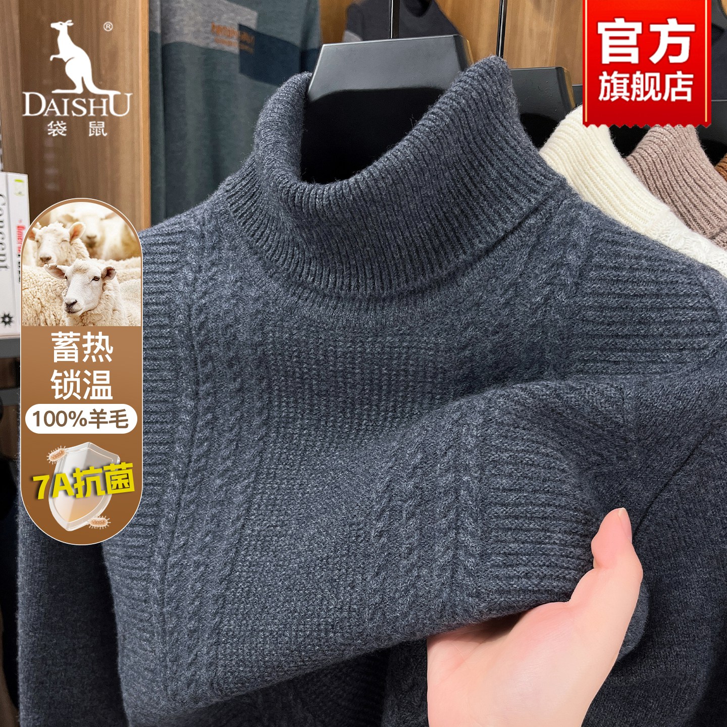 【100%羊毛】袋鼠高领羊毛衫男2025秋冬新款加厚保暖针织打底毛衣