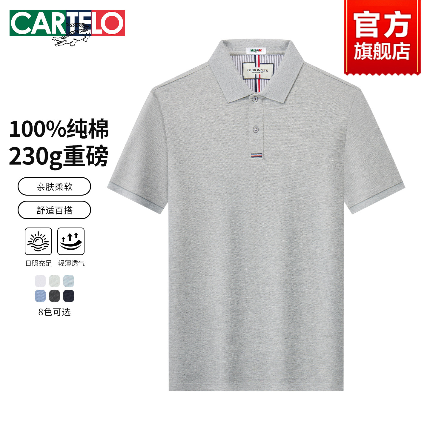 卡帝乐鳄鱼短袖t恤男款夏季新款休闲透气半袖通勤薄款纯棉POLO衫