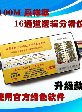 逻辑分析仪Saleae 16 USB logic16 100M全通道数字信号示波器