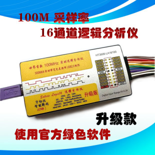 逻辑分析仪Saleae 16 USB logic16 100M全通道数字信号示波器