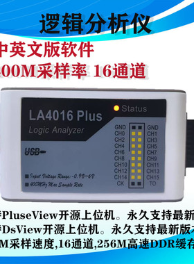 逻辑分析仪 DSlogic  LA4016 400M采样率16通道 支持PulseView