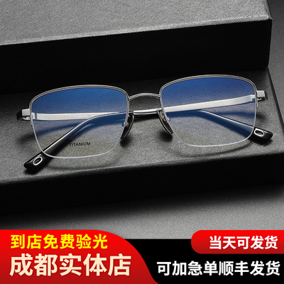 超轻纯钛眼镜框 时尚高端手工 金丝复古半框镜架可配 近视平光镜