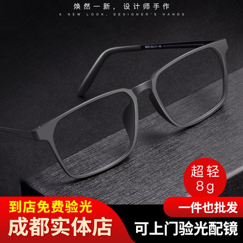 成都验光配近视眼镜商务方框大脸超轻眼镜框弹性眼镜纯钛黑框全框
