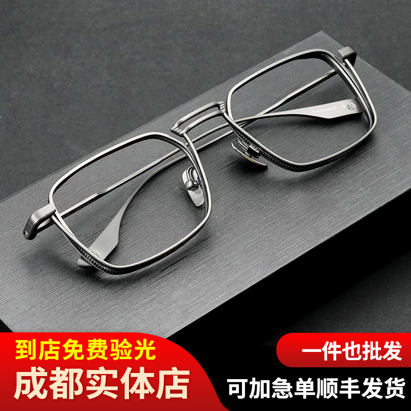 成都配近视眼镜 男手工近视纯钛眼镜框 高端复古方形全框高度数架