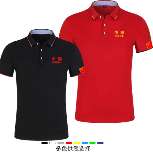 我爱你中国CHINA中国polo衫国家