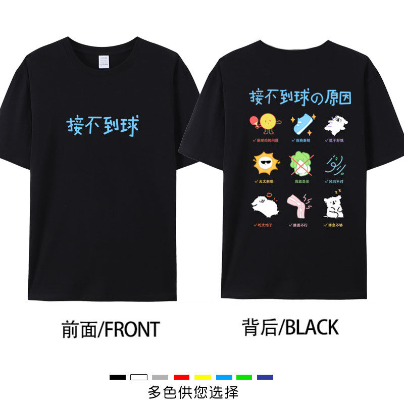 夏季乒乓球短袖乒乓文化衫接不到球乒乓球T恤男女休闲训练衣服