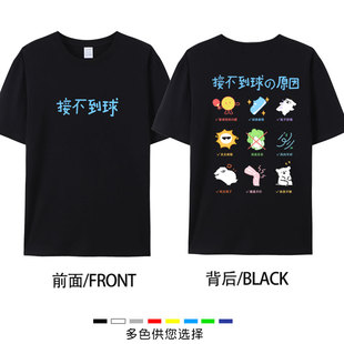 接不到球乒乓球T恤男女休闲训练衣服 乒乓文化衫 夏季 乒乓球短袖