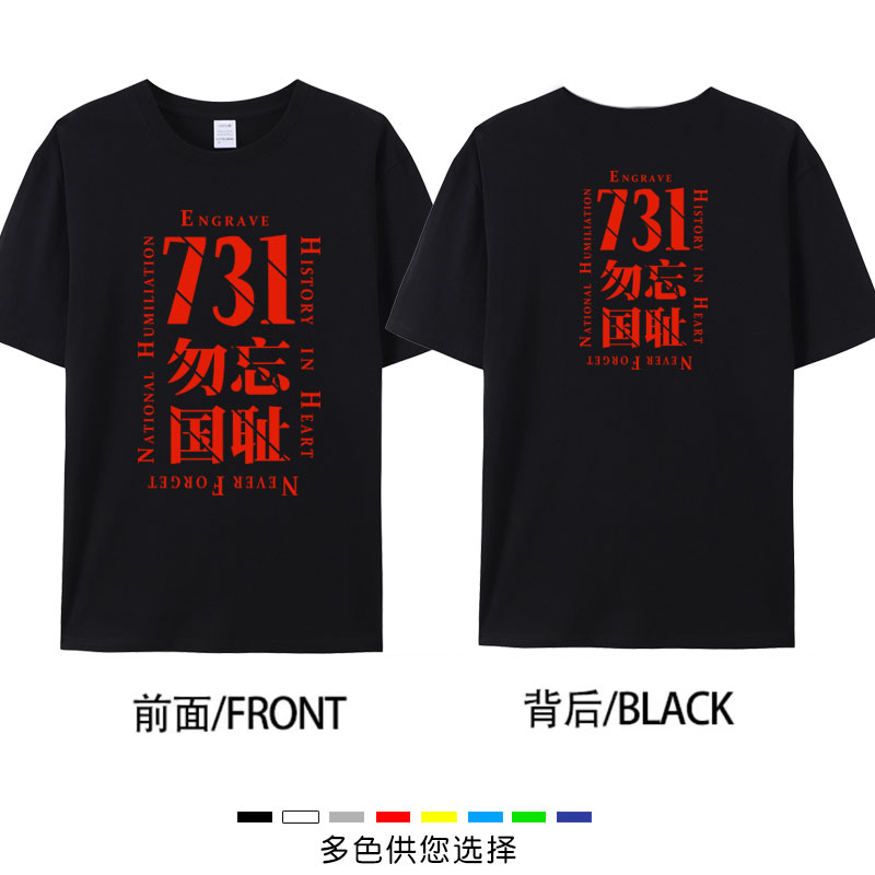 电影731生化启示录姜武短袖T恤