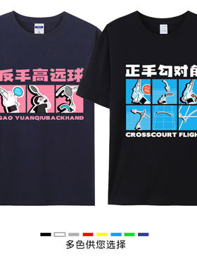 羽毛球服短袖T恤男女文化衫衣服