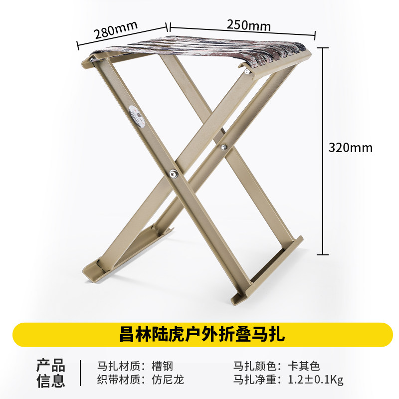 昌林大号马扎加厚沙漠黄钓鱼凳子军训赶集马扎子折叠椅承重200斤