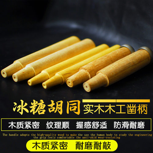 凿子箍凿子把凿子柄棍木工凿子把刀柄旅刃双箭凿子箍柄穿心柄木凿