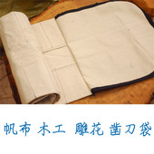 帆布防碰刃 打胚坯刀修光刀收纳刀袋 30只刀凿 雕花凿 木工凿子