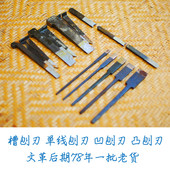 槽刨刀刃单线刨刀刃凹凸刨刀刃老货规格很全质量可靠贴钢锻打