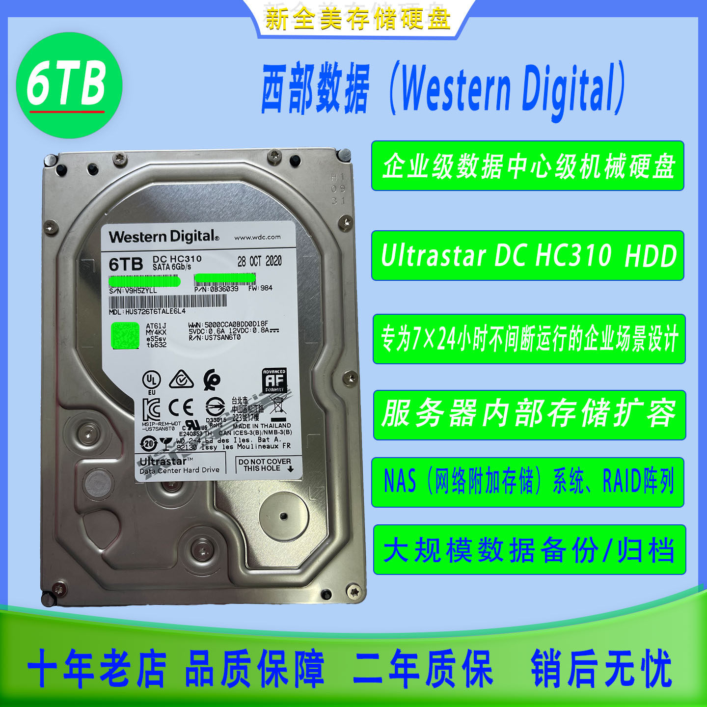 WD西部数据 紫盘6T监控系统专用机械硬盘企业级7200转监控级4tb