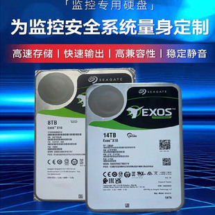 希捷12TB银河企业级监控专用8TB企业级硬盘高兼容性监控专用硬盘