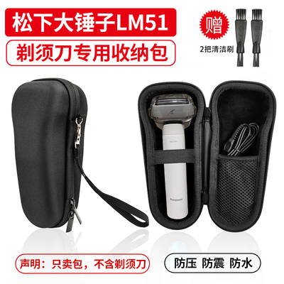 松下大锤子防压旅行收纳包