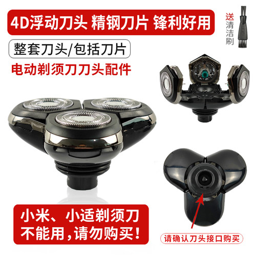 凌科剃须刀配件三刀头