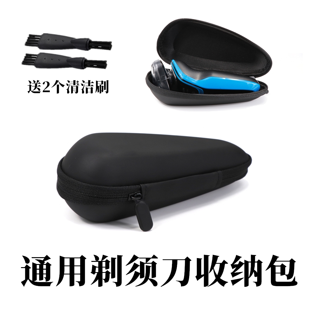 适配飞利浦剃须刀收纳盒S5000等剃须包旅行盒保护套刮胡包便携袋