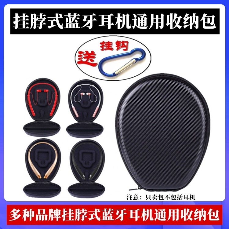 华为freelace耳机收纳包 适用BeatsX耳机盒 荣耀xsport pro便携盒