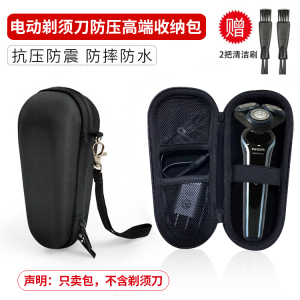 适用 飞利浦电动剃须刀S3608收纳包 三刀头刮胡刀旅行盒保护套
