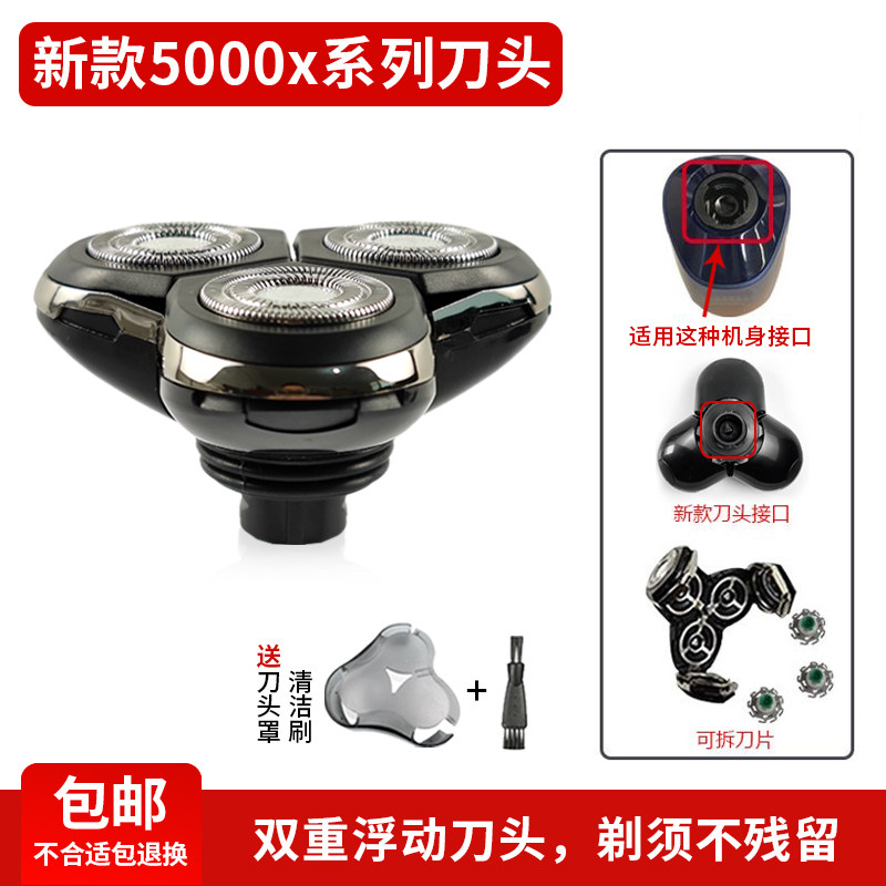 剃须刀头适用 蜂巢X5000/X5005/X5002/X5001电动刮胡刀三刀头配件